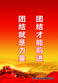 文明创建