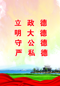 文明创建