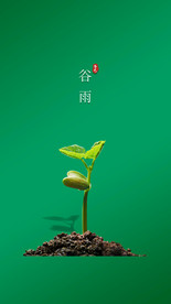 节气