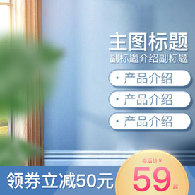 淘宝天猫春季焕新化妆品主图