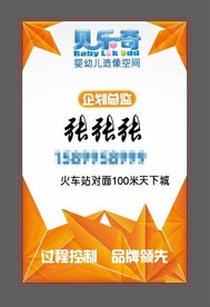 儿童摄影名片