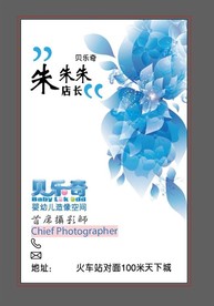儿童摄影名片