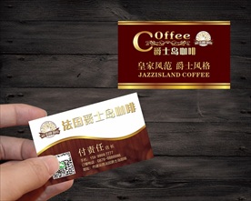 爵士岛咖啡名片