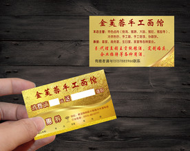 金芙蓉火锅优惠券