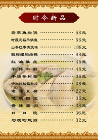 菜单