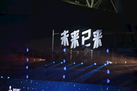 未来已来