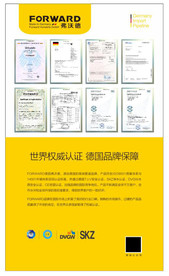 弗沃德管道认证