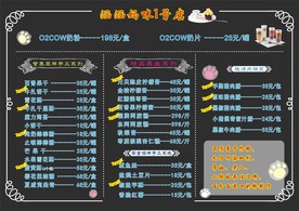 1号店菜单