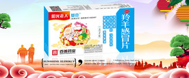感冒药海报banner