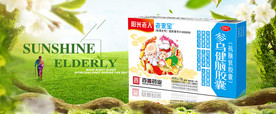 健脑药海报