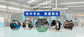 耐火材料海报banner