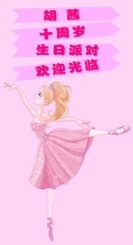 海报 生日  粉底  芭蕾女孩