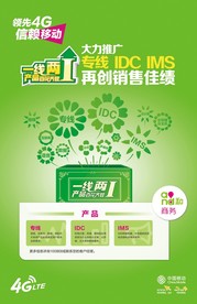 一线两I