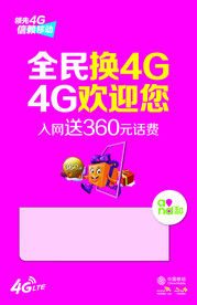 新入网