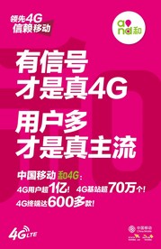 4G主稿