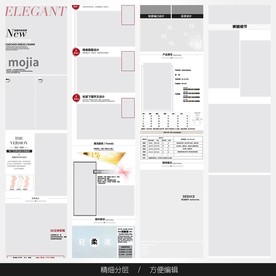 淘宝天猫女装空白通用模板图片