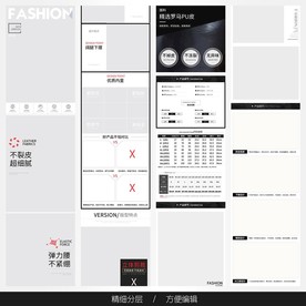 淘宝天猫女装空白通用模板图片