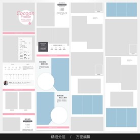 淘宝天猫女装空白通用模板图片