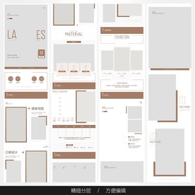 淘宝天猫女装空白通用模板图片