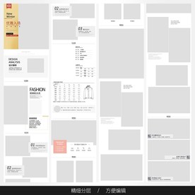 淘宝天猫女装空白通用模板图片