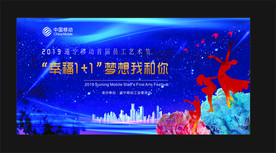 移动艺术节
