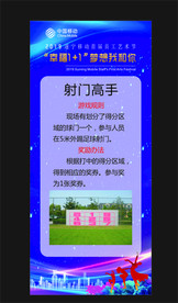 移动梦想1+1首届员工艺术展架