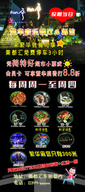 酒馆展架