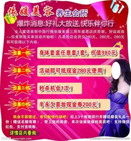 美容