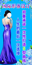 形体管理