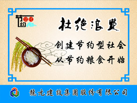食堂文化制度牌