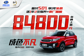 北汽Q35价格牌