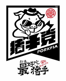猪手党