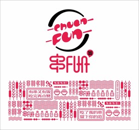 串饭