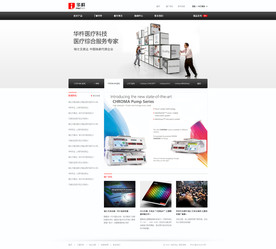 医疗器械官网首页