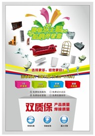 建材活动