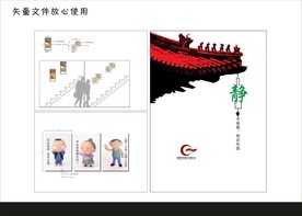 宣传海报