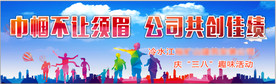企业活动背景墙