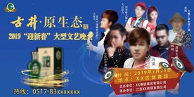 文艺晚会活动背景