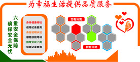 企业形象墙