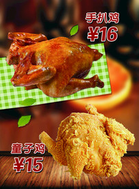 鸡
