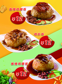 饭