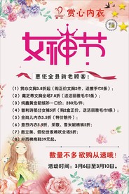 女神节