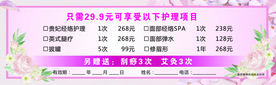 美容护理卡