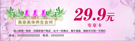 美容卡