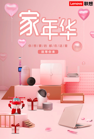 联想