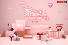 联想