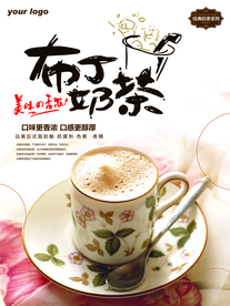 奶茶海报
