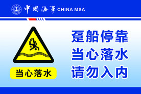 趸船安全提醒牌
