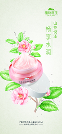 植物医生 山茶花