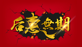 金字